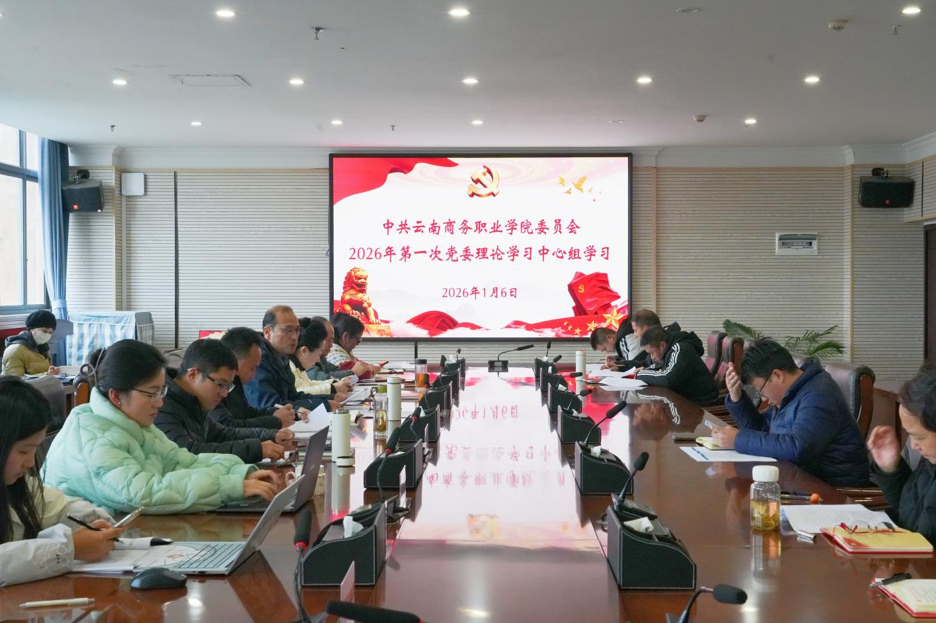 党委理论学习中心组学习best365官方网站党委召开理论学习中心组2026年第一次集中学习